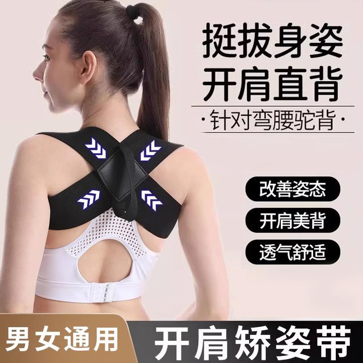 【全新升级三代高弹】开肩直背带专攻肩颈便携隐形挺胸沉肩护肩绑带