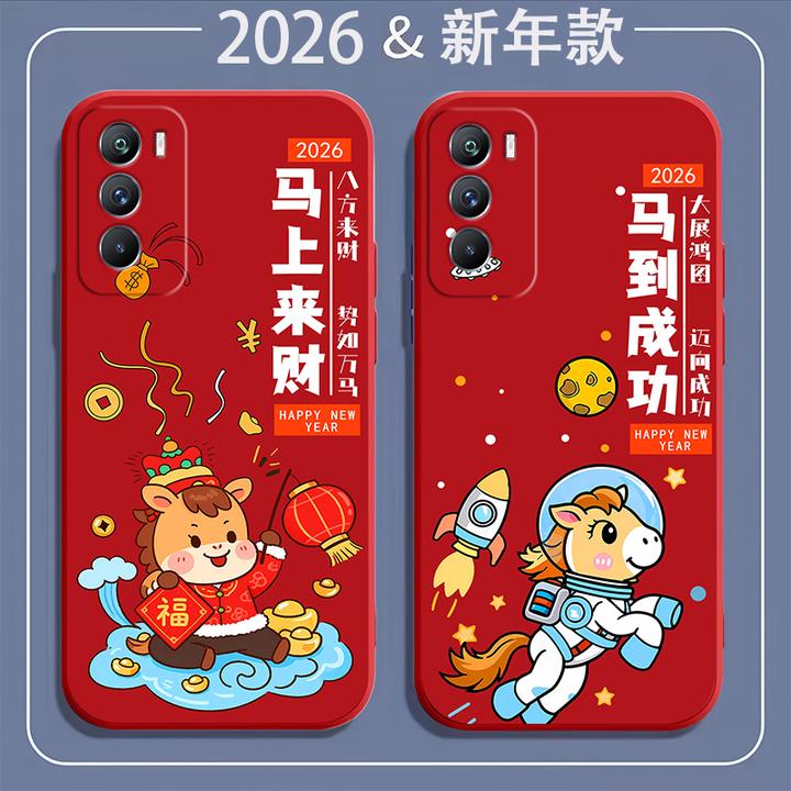 iQOONeo5Se手机壳V2157A硅胶全包软防摔男女马年新年款中国红2026