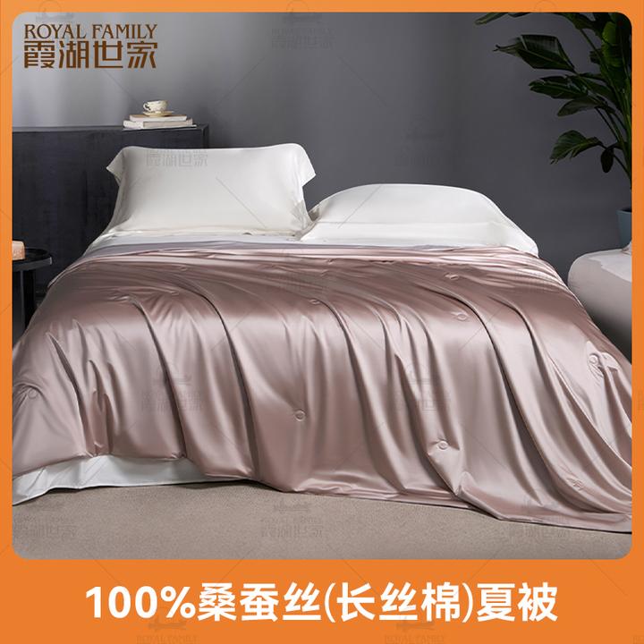 【100%桑蚕丝被】霞湖世家 可机洗凉感丝滑轻奢桑蚕丝夏被