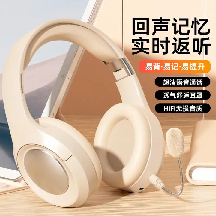 耳返学习蓝牙耳机背书神器学生专用新款朗诵头戴式降噪学霸晨读用