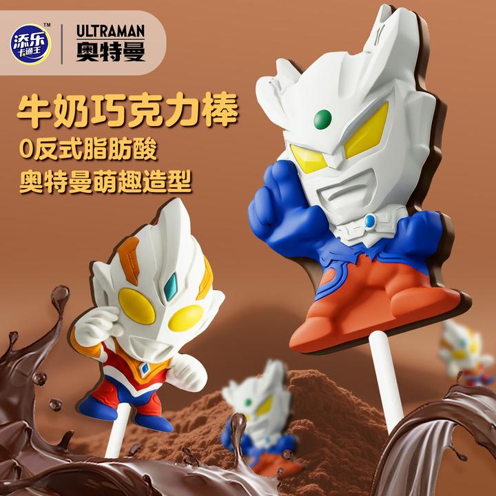 添乐卡通王奥特曼赛罗特利迦造型巧克力棒棒糖儿童节糖果奖励