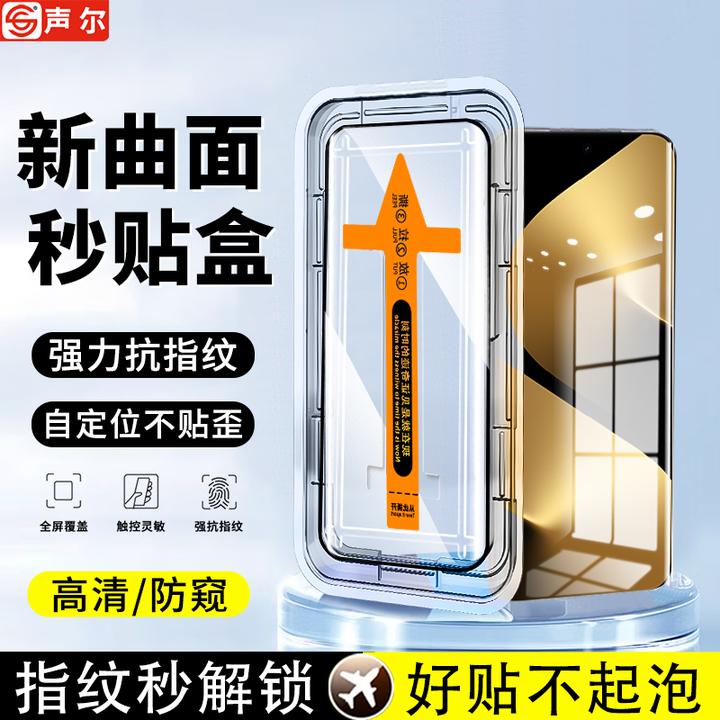 适用华为Pura80Ultra屏幕钢化膜Pura70Pro/+高清防窥秒贴盒手机膜