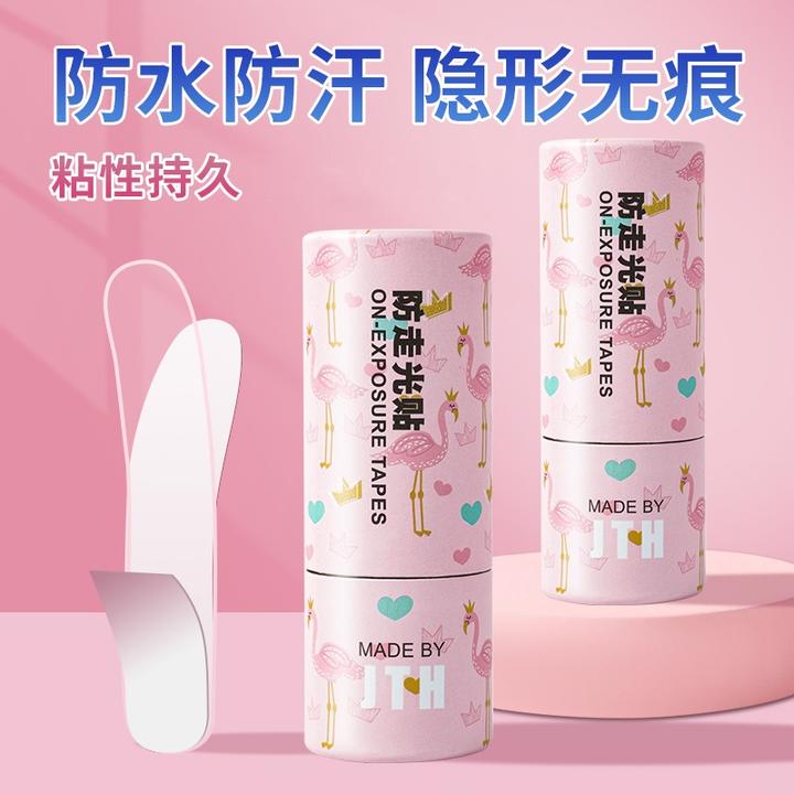 隐形固定贴防走光贴领口用品衣服防漏防滑胸口一字肩裙子吊带胶贴