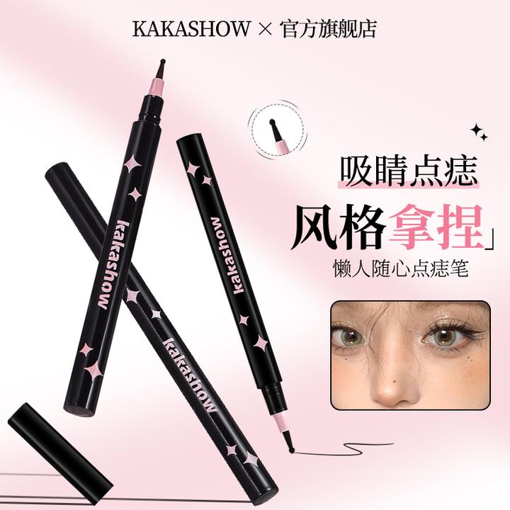 【买1赠1】kakashow懒人随心点痣笔笔尖细腻顺滑自然贴肤气质氛围