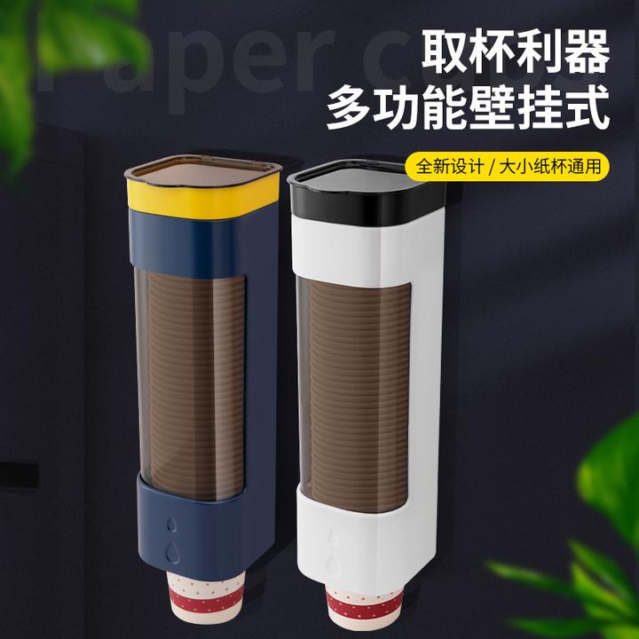 一次性杯子挂架自动取杯器纸杯架家用挂壁式收纳置物架免打孔挂式