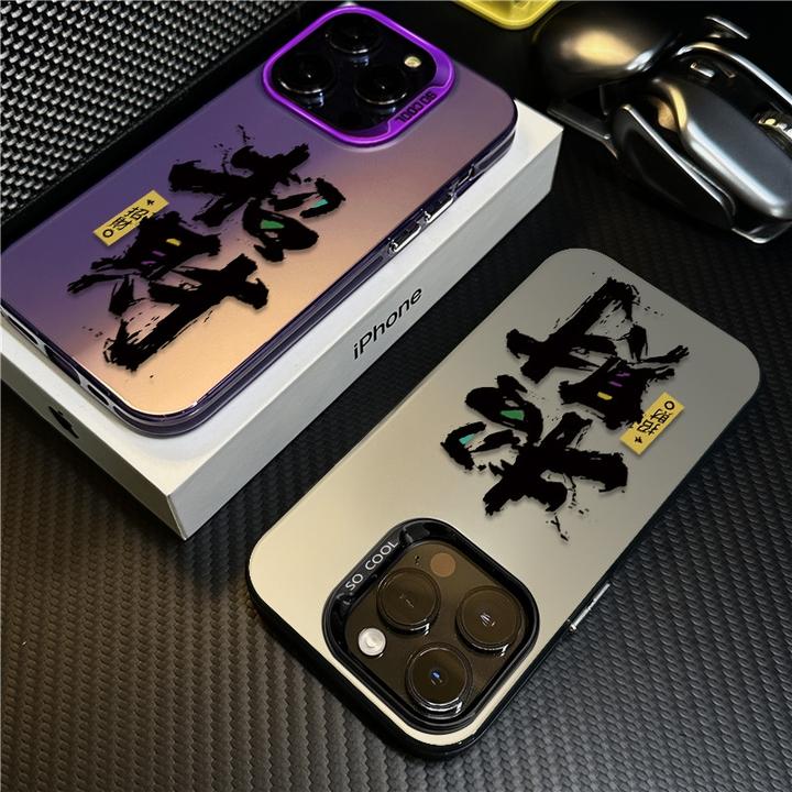创意招财适用苹果16promax手机壳iPhone15硅胶14保护套17新款文字