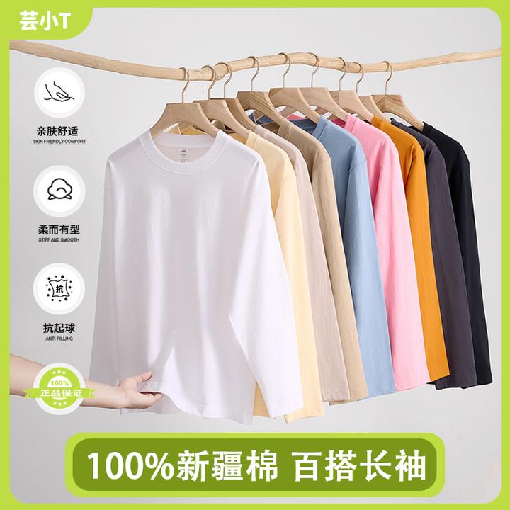 【长袖宽松版】秋冬新疆棉T恤高品质04C纯棉男女