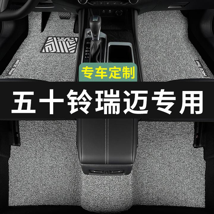 五十铃瑞迈脚垫汽车专用丝圈地毯式上层用品主驾驶改装内饰装饰20
