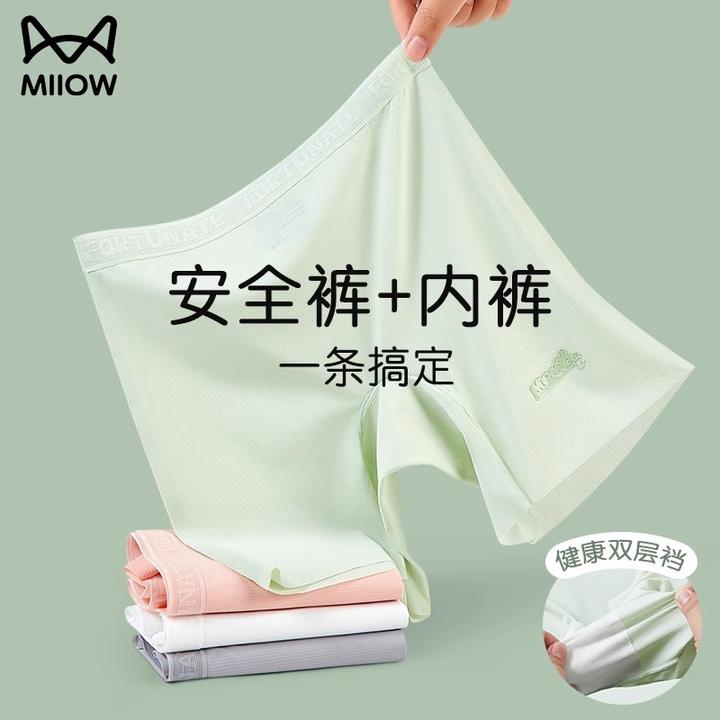 猫人女童安全裤防走光抗菌蚕丝底档无痕二合一四角裤三分打底短裤