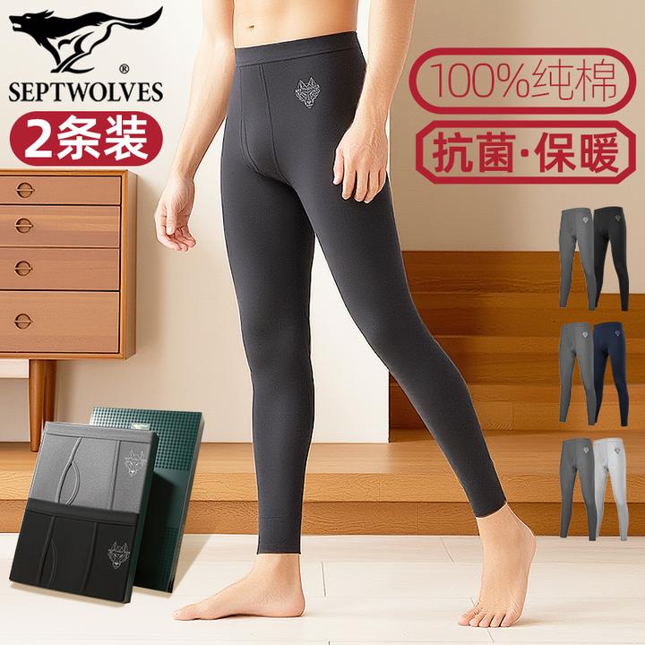 2条纯棉秋裤 七匹狼抗菌打底裤男款衬裤秋冬内穿线裤100%全棉毛裤