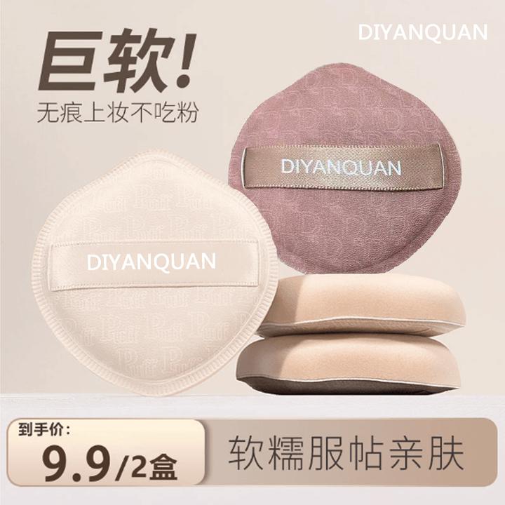 蒂妍泉奶咖粉扑棉花糖气垫粉扑粉底液专用干湿两用皮面软糯服帖亲