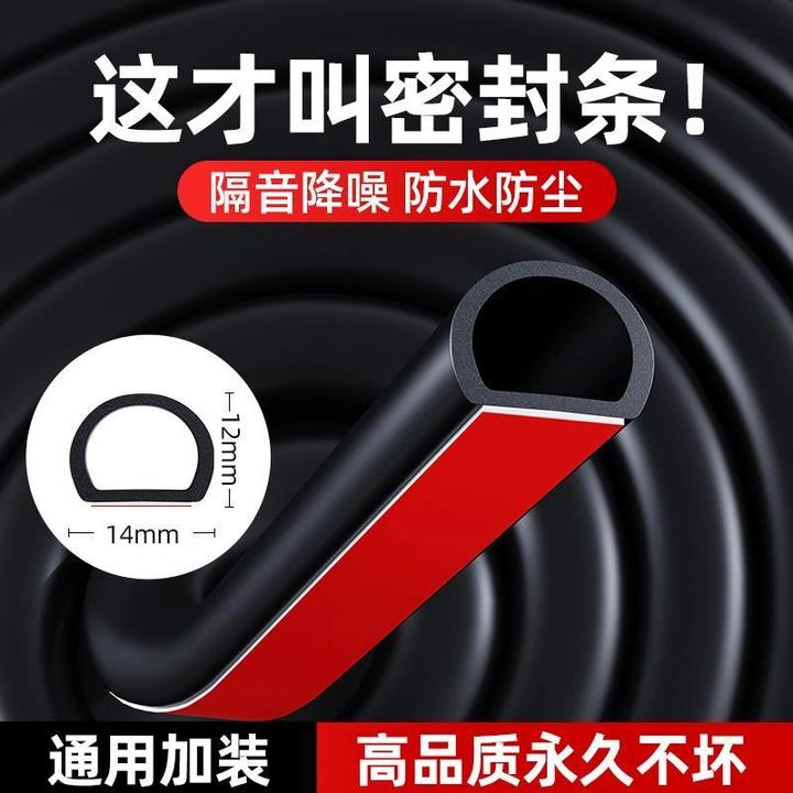大货车车门密封条通用D型加厚全车防尘降噪隔音防风卡车密封胶条