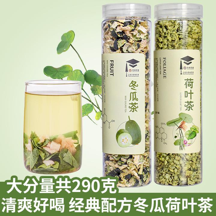 杏林草堂冬瓜荷叶茶冬瓜茶荷叶茶泡水饮品冬瓜皮干罐装组合花草茶
