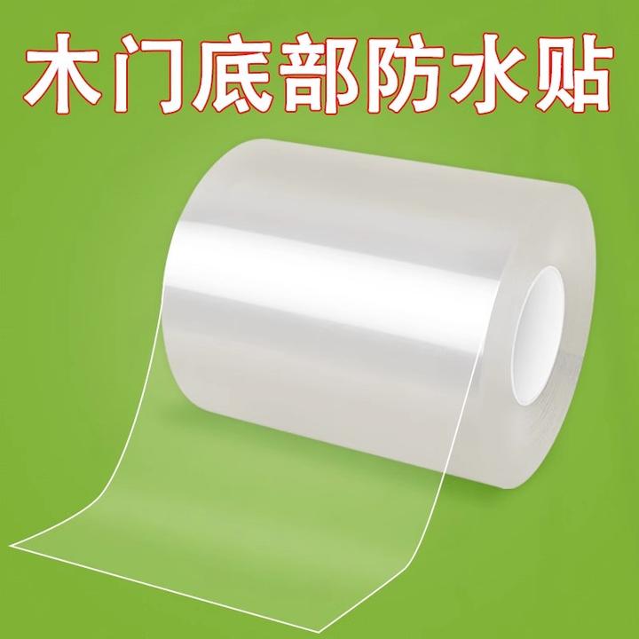 卫生间木门底部防水贴透明浴室柜防霉封边贴厕所门框包边保护贴膜