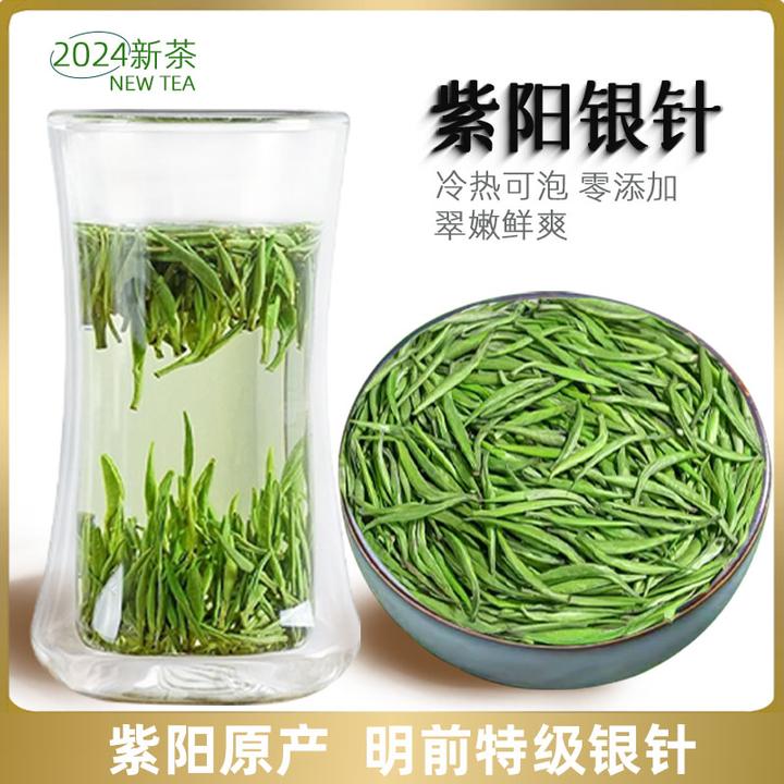 特级紫阳银针2025年新茶安康绿茶明前春茶嫩芽紫阳富硒茶毛尖茶叶