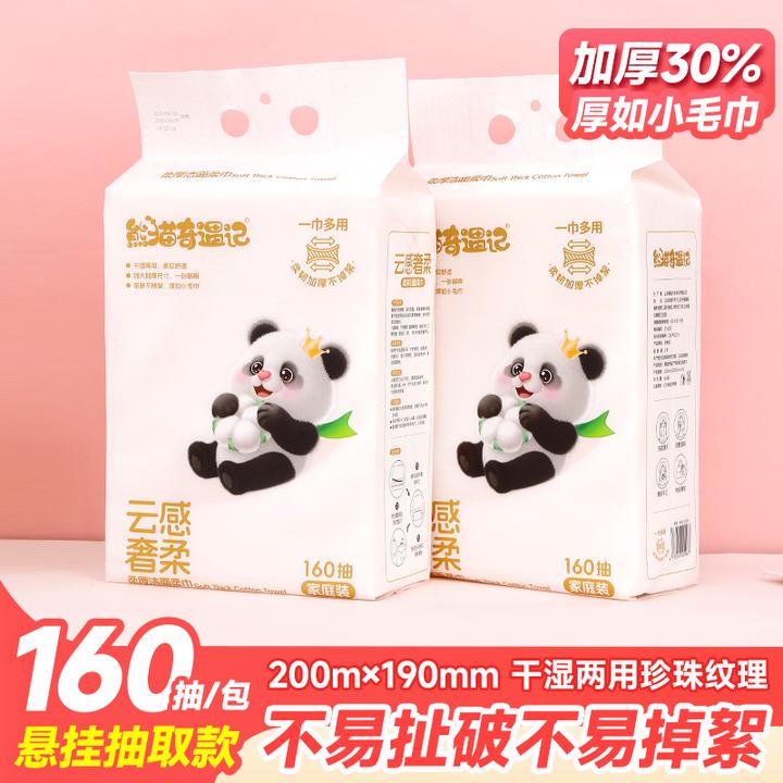 【本店热卖】加大加厚珍珠纹洁面巾柔软亲肤一次性挂式