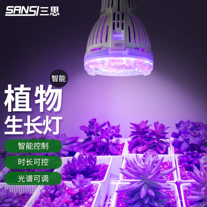 【自营】多肉专业补光灯led红蓝光上色植物生长灯植物补光灯家用