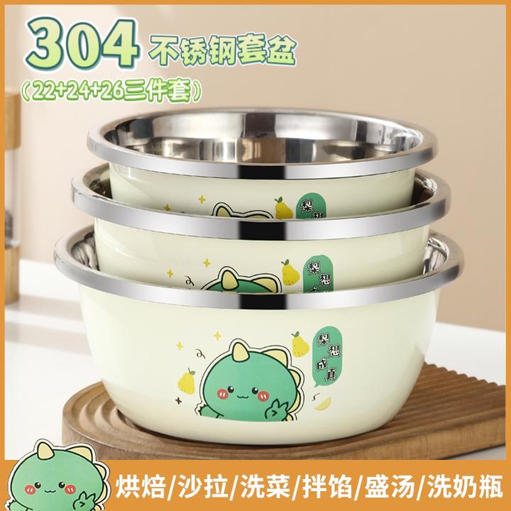【拍一发三】卡通304不锈钢盆套装洗菜盆家用油盆厨房打蛋和面汤盆