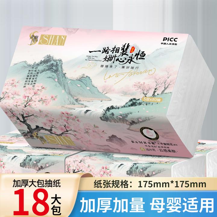 【裴姗姗专属】BAMR半慕十里桃花可湿水家用加厚四边压花面巾纸抽纸