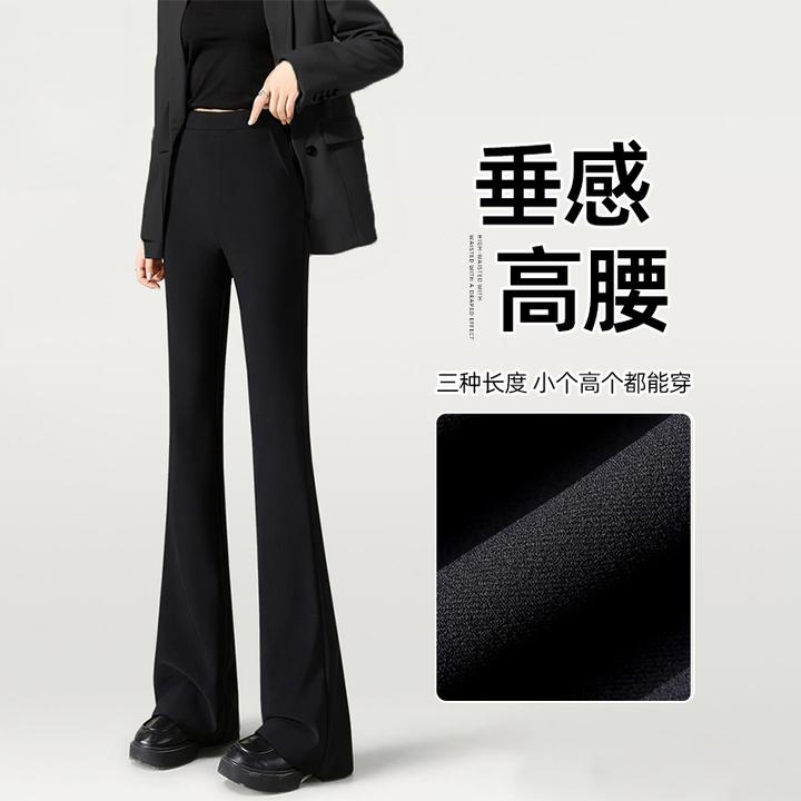有范【多元自我】微喇裤女高腰垂感春秋款喇叭裤显瘦弹力休闲西装裤