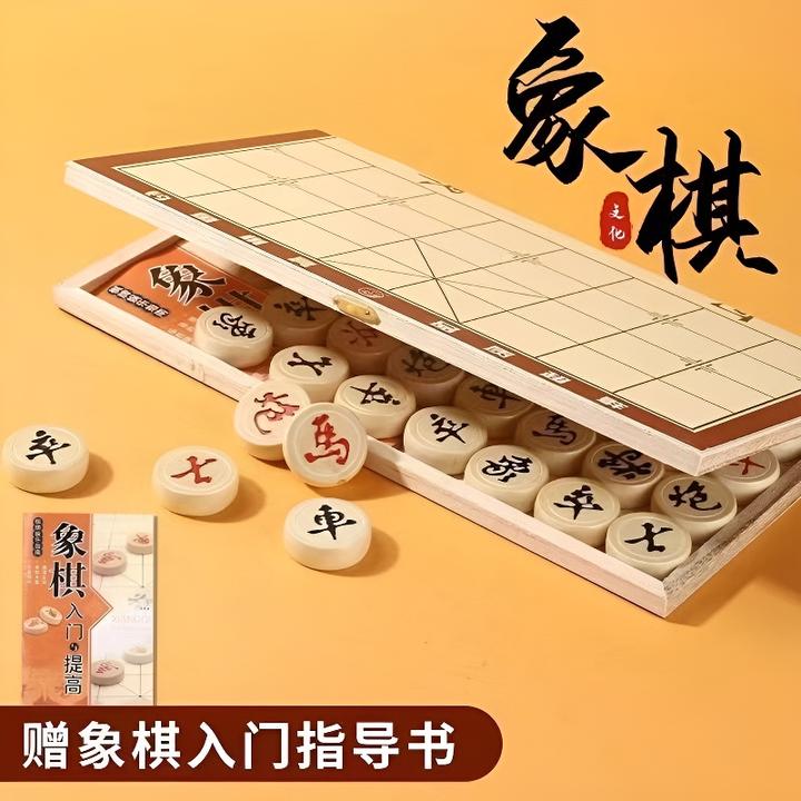 中国象棋套装式折叠木盒棋盘学生儿童成人大号便携式益智象棋送书
