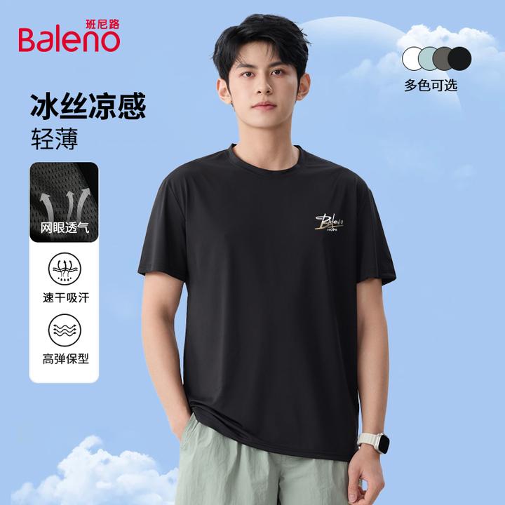 班尼路冰丝速干短袖男t恤夏季薄款运动服男生穿搭夏款男装上衣TZ