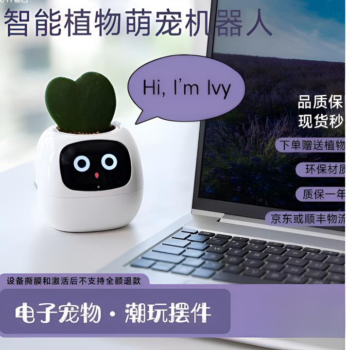 LZJV智能电子时钟植物萌宠机器人潮玩摆件可爱便携百搭科技感花盆