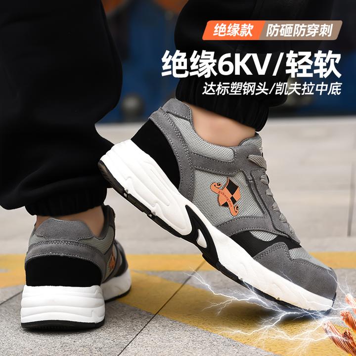 固邦盾劳保鞋男士防砸防穿刺绝缘轻底春秋橡胶贴片耐磨工地四季