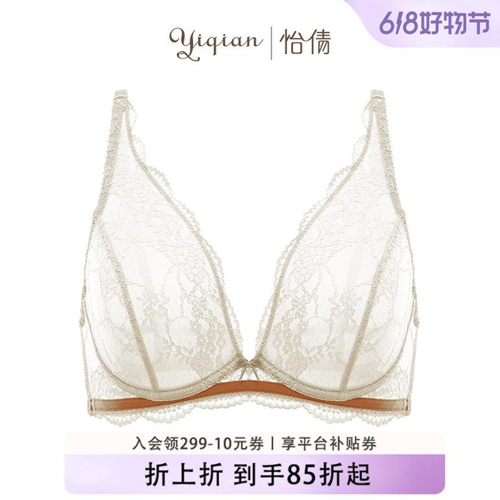 怡倩夏季薄款内衣女 深V聚拢软钢圈女性胸罩轻薄透气大码超薄文胸