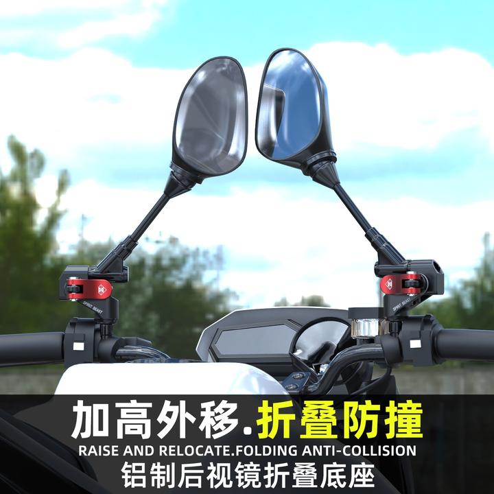摩托车后视镜折叠底座改装电动车通用反光镜铝合金加高外移码配件