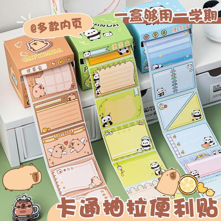 抽拉便利贴初中生学生用高颜值便签纸小学生专用便签本高