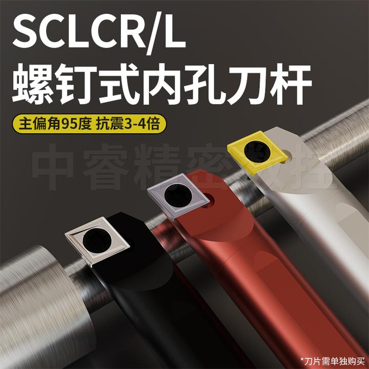 数控刀杆内孔镗孔刀S08K-SCLCR06机夹车床刀具小孔镗刀内孔车刀杆