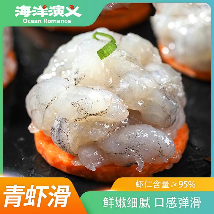 海洋演义 青虾滑 100g/包*6包 CC