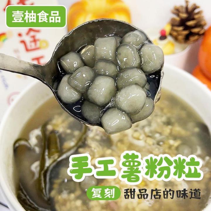 薯粉粒无添加糖水店专用纯红薯淀粉制作芋圆成品