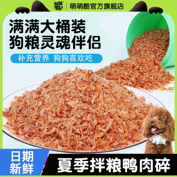 狗狗零食拌狗粮肉碎3斤伴侣挑食肉干营养渣拌饭美味鸭肉松