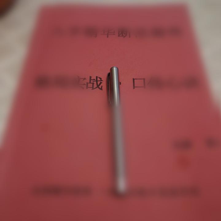 吴老师四柱学习笔记本赠梅花六爻电子资