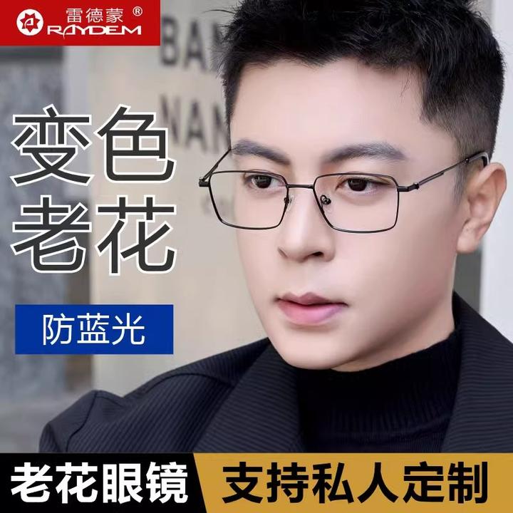 雷德蒙变色老花眼镜男款高清防蓝光超轻老化眼镜中老年老人显年轻
