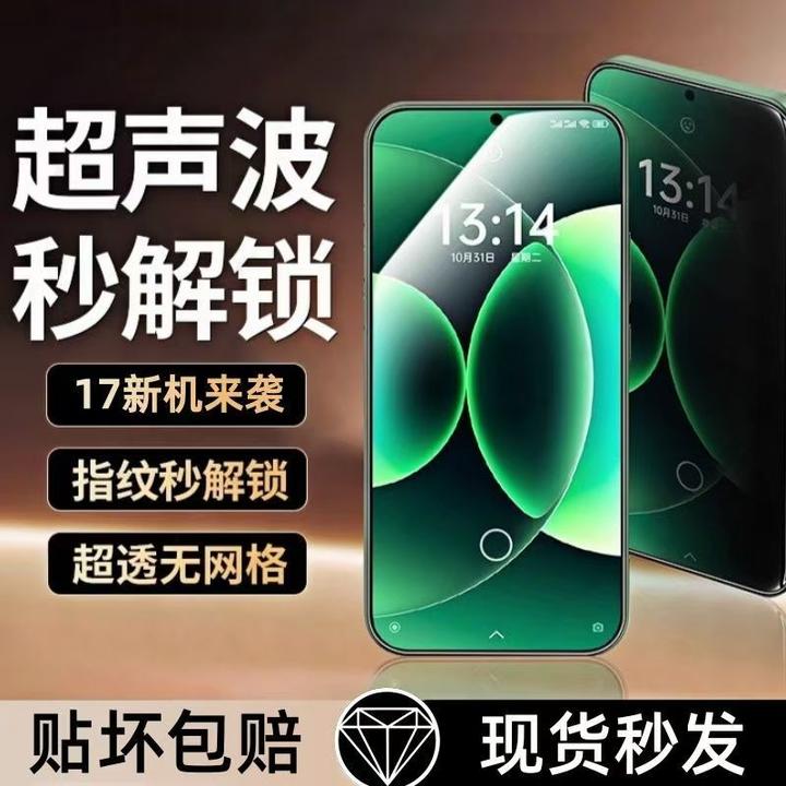 适用小米17pro钢化膜17promax超声波指纹解锁xiaomi17防爆手机膜.