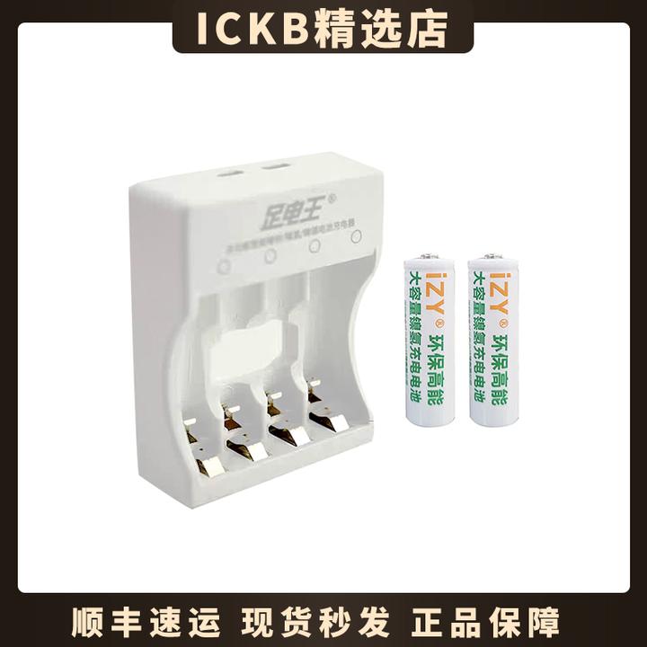 IZY话筒专用充电电池5号足电王充电仓 1.2V1000mWh大容量电池