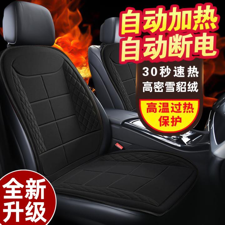 石墨烯汽车加热坐垫冬季单座椅电加热垫改装车载冬天车内保暖毛绒
