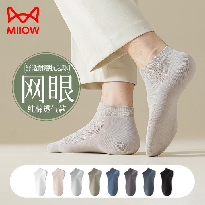 猫人袜子男士短袜夏季薄款防滑防掉跟纯棉防臭吸汗隐形船袜男士