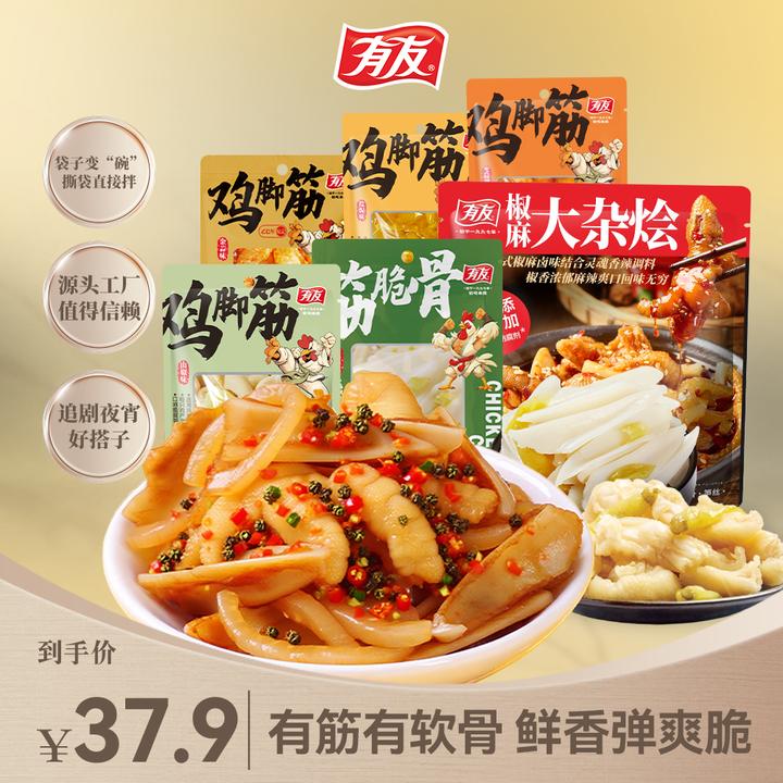 鸡脚筋 椒麻大杂烩 筋脆骨零食三重奏解馋追剧休闲零食