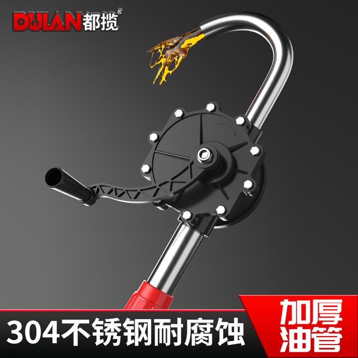 都揽手摇抽油泵柴油机油吸油器手动抽油神器自吸不锈钢手摇泵