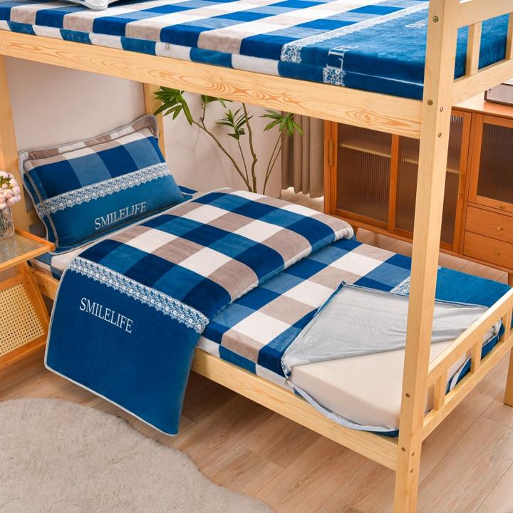 （拉链套款三件套）秋冬季学生宿舍牛奶绒三件套加厚保暖套件