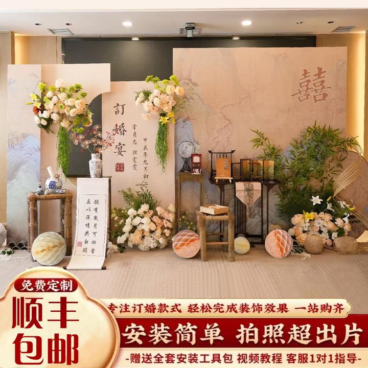 新中式订婚宴现场布置装饰中国风山水背景墙全套简单大气高级感KT