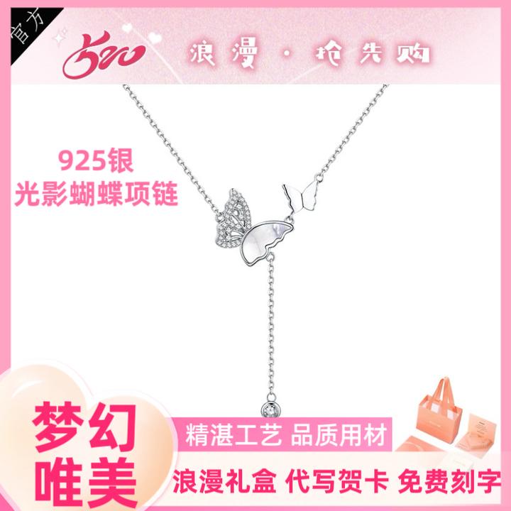 FANCI/范琦 坠链均925银 光影蝴蝶项链简约蝴蝶女2025年新款爆款