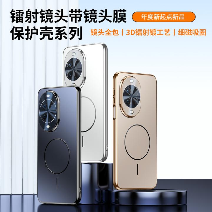 适用华为nova14自带镜头膜手机壳nova14pro无线磁吸电镀磨砂充电