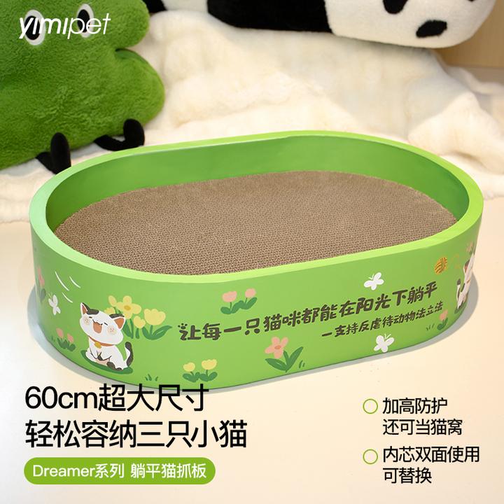 一眯躺平猫抓板窝耐磨耐抓大号不掉屑瓦楞纸块可替换芯磨爪玩具