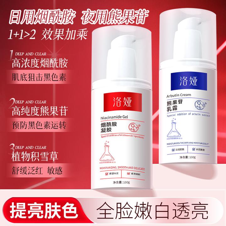 洛娅烟酰胺凝胶熊果苷乳霜淡化痘印提亮肤色修护面霜乳膏护肤品