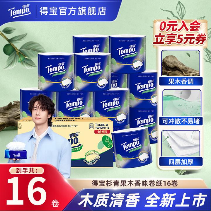 得宝杉青果木香味卷纸160g加重实惠家庭装4层加厚16卷/箱纸巾超值